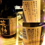 日本酒BAR炎 - 