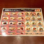 Hakata Ramen Genkotsu Ion Dainichi Ten - お得なセットメニュー