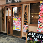 Genki Shichirin Yakiniku Gyushige Musashishinjo Ten - 