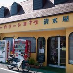 Shimizuya Pan Ten - 清水屋パン店　店の外観