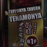 TEPPAN TAVERN TENAMONYA - 