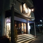 Kawanayama Bar - 