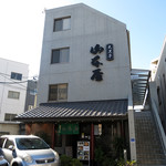 山本屋 - 