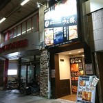 Seafood to Sanchidori no Sumibiyaki Uotori Numazu Ten - 