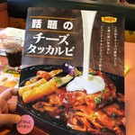 Denny's Machida Ookura Ten - 