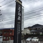 Coffee Kuroudo Kakura Hiroshima Numata Ten - 