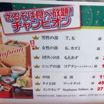 Washoku Mendokoro Sagami Seki Mago Ten - サガミ関マーゴ店(岐阜県関市)食彩品館.jp撮影