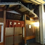 Edo Ichi - 