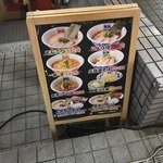 Fufu Ramen Chitosekarasuyama Ten - 