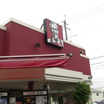 Kentucky Fried Chicken Takarazuka Inter Ten - 