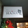 Kushikatsu Bar Style HANA - 