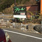 Nogyo Restaurant Furaaru - 