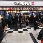 Marugame Seimen Ion Moru Ibaraki Ten - 