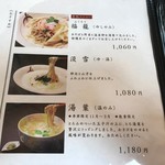 本格手打ち蕎麦  福籠 - 