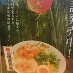 Gyoza no Osho Kishiwada Minami Ten - 