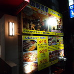 Korean Izakaya Inyon - 