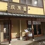 Ogiwaraya - 店入口