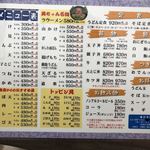 Ei Chan Udon - メニュー‼️  ラウーメンが気になります。