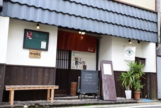 Sake to Kushiyaki home - 