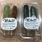 だんごの早川 - 今回買った無添加だんごです。