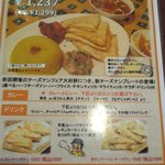 Abashi Curry Tos Ten - 