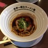 世界一暇なラーメン屋