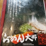 Hakata no Kaze Ramen Daigo - 