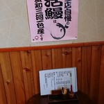 Uosei - 産地表示です