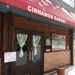 Cinnamon Bakery - 