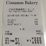 Cinnamon Bakery - 