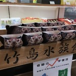 夢菓房　童庵 - グソクムシも居てましたが､こちらはたくさん売れ残っ・・・(爆)