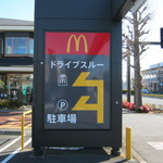 McDonald's Higashi Gawa Doro Nozaki Ten - 案内です｡