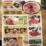 Yakiniku West Hisayama Ten - 