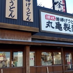 丸亀製麺 - 