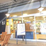 Sato Suisan Ichiba Ten - 店舗前