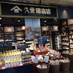 久世福商店 - 