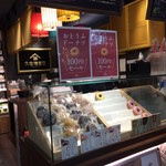 久世福商店 - 