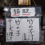 山田牧場　見晴茶屋 - 