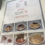 しょう吉 - 店内メニュー