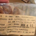 Neues - お土産（ひとつ食べてから撮りました(⌒-⌒; )）