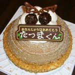 Chateraise Hamano Ten - 栗のホールケーキ