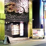 Dining Darts Bar Bee Machida Ten - けっこう目立ちます