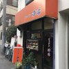 キッチン 南海 両国店