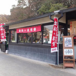 Matsushima Chaten - 