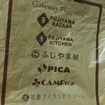 FUJIYAMA BAZZAR - 