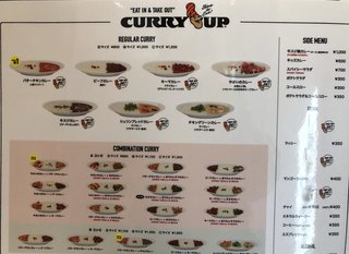 h CURRY UP Nakameguro Ten - 