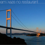 Kaze no Restaurant - 