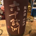 日本酒BAR炎 - 