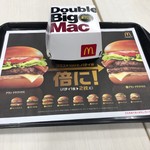 マクドナルド - 