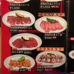 Yakiniku no Kanemaru Nishiyaidzu Ten - 